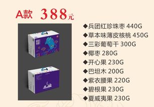 堅果禮盒走什么會計科目