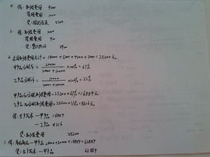 如何制作t型會計(jì)科目