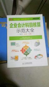 整改,核算,不規(guī)范,會計科目