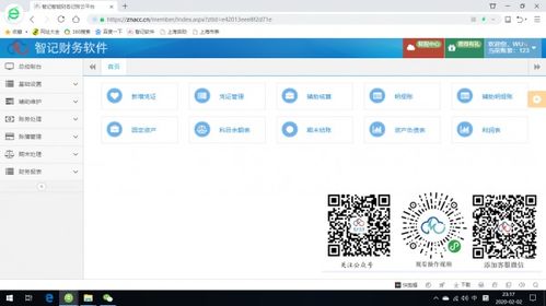 技術(shù)服務(wù),會(huì)計(jì)科目,網(wǎng)絡(luò)