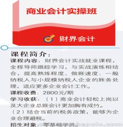 藝術培訓行業(yè)會計科目