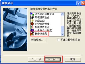 怎樣查詢已使用會(huì)計(jì)科目