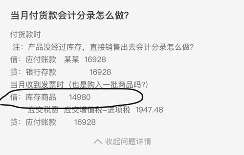 貨款被騙作什么會(huì)計(jì)科目