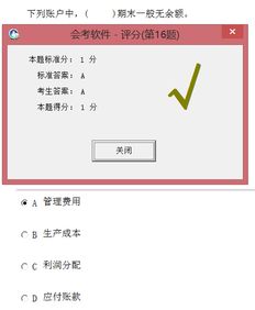 一定無余額的會(huì)計(jì)科目