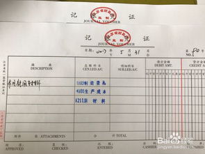 度哪些會計科目要結(jié)轉(zhuǎn)