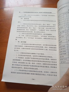 比喻,團隊,會計科目