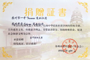 做什么,捐款,愛心,會計科目