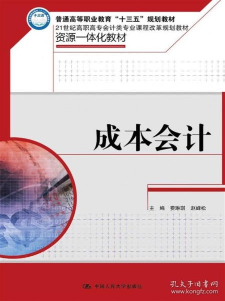 改線路的費(fèi)用會計(jì)科目