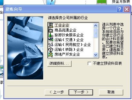 會(huì)計(jì)科目,安裝,工具