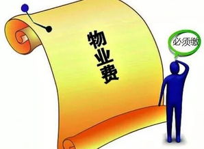 物業(yè)費(fèi)如何計(jì)入會(huì)計(jì)科目