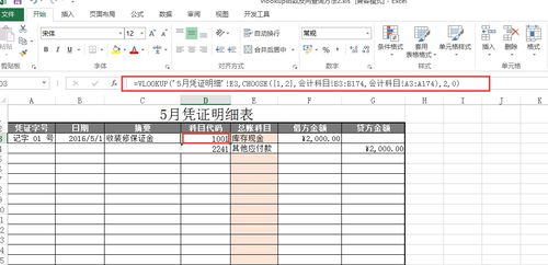 會計科目代碼對照表,工程施工會計科目代碼,金蝶會計科目代碼