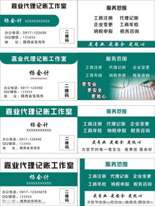 快遞和名片會(huì)計(jì)科目