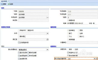 財(cái)務(wù)軟件出哪個(gè)會計(jì)科目