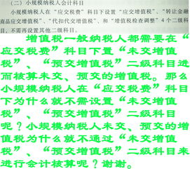 應(yīng)交稅費(fèi)應(yīng)交增值稅會(huì)計(jì)科目,小規(guī)模納稅人應(yīng)交增值稅會(huì)計(jì)科目,銀行交增值稅會(huì)計(jì)科目