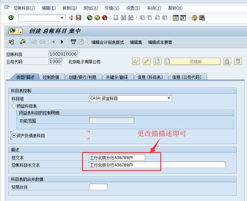 saperp會(huì)計(jì)科目規(guī)則