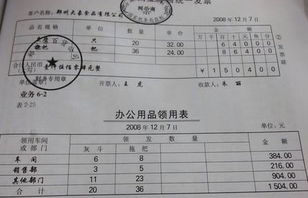 稅控服務(wù)費計入哪個會計科目