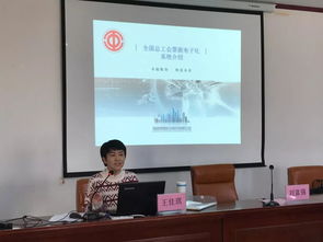 中華總工會會計科目