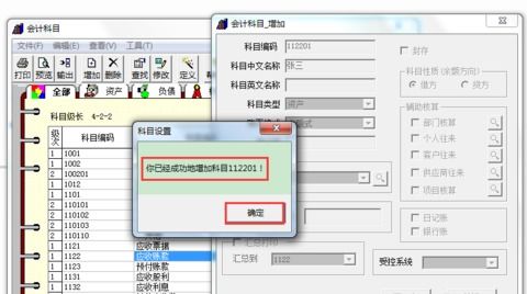 變壓器做什么會計科目,變壓器檢測費會計科目,變壓器屬于什么會計科目