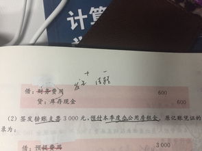 用錯會計科目如何更正