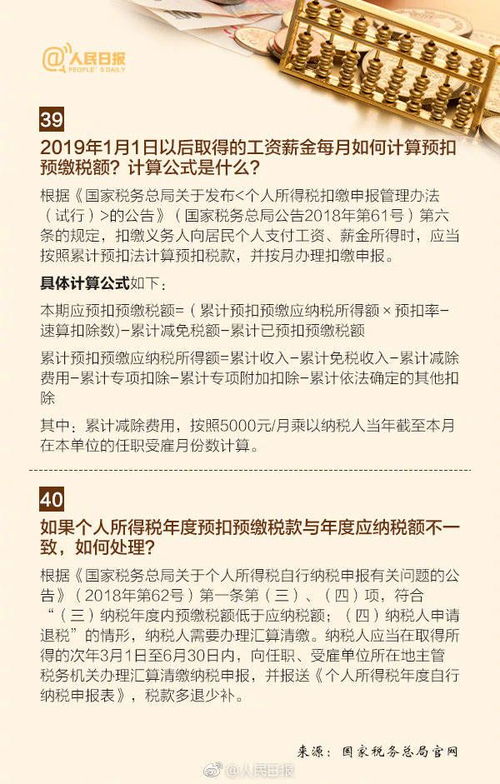 補繳,個稅,會計科目,企業(yè)