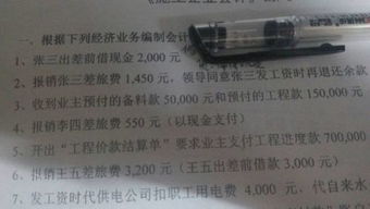 差旅費(fèi)計(jì)入什么會(huì)計(jì)科目,差旅費(fèi)屬于什么會(huì)計(jì)科目,差旅費(fèi)應(yīng)該計(jì)入什么會(huì)計(jì)科目