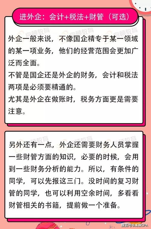 哪些會計科目容易錯報漏報