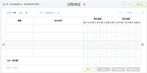 存貨,變更,估計,會計科目