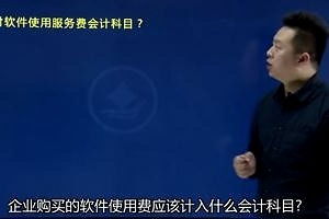 場(chǎng)地使用費(fèi)會(huì)計(jì)科目