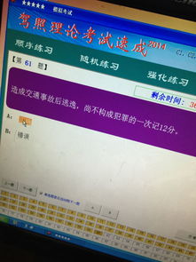 駕校接送會計科目