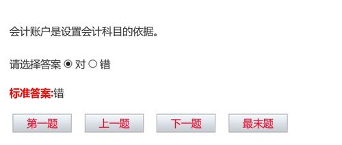 關(guān)于賬戶和會計科目的表述中,錯誤的是,會計科目錯誤如何更正,下列關(guān)于賬戶與會計科目的表述中錯誤的是