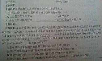 分配股利怎么做會計科目