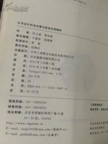 上市公司會計科目要設(shè)置幾級