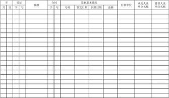 記入,應(yīng)收,票據(jù),會(huì)計(jì)科目