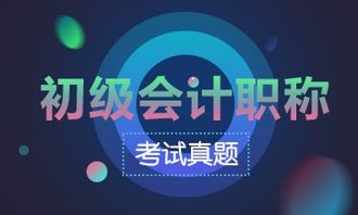 制造企業(yè)預提短期借款利息的會計科目