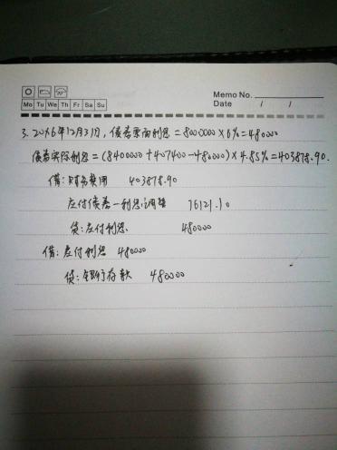 負(fù)債,流動(dòng),會(huì)計(jì)科目,包括