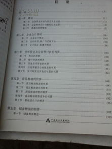 糧食收購企業(yè)常涉及的會計科目