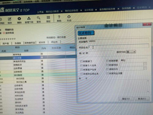 管理人員購買充電寶會計科目