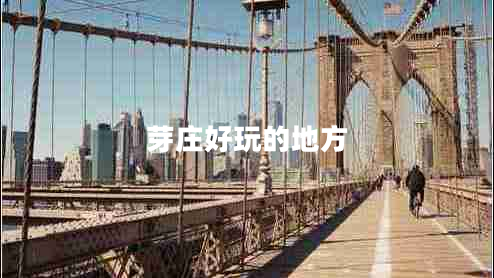 芽莊好玩的地方