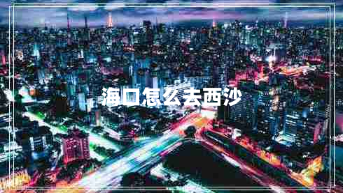 ??谠趺慈ノ魃? title=