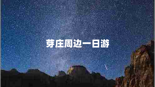 芽莊周邊一日游