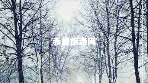 赤峰旅游網(wǎng)