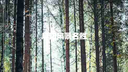 麻陽風(fēng)景名勝