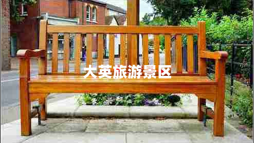 大英旅游景區(qū)