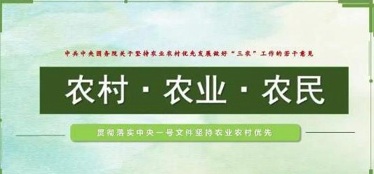 三農(nóng)指的是哪三農(nóng)