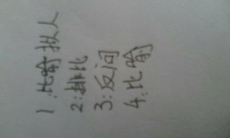 句子修飾方法有哪些