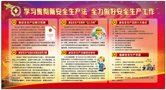 安全工作的方法有哪些內(nèi)容