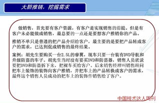 美容營銷策略有哪些方法