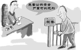 危險方法危害公共安全罪有哪些