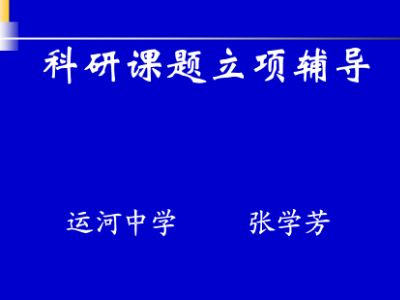網(wǎng)絡(luò)研究課題有哪些方法