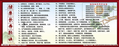 健康長(zhǎng)壽的方法有哪些